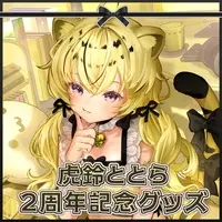 Kosuzu Totora - Complete Set - Case - Tumbler, Glass - Tableware - Stickers - Acrylic stand - VTuber Size-D 8cm H 9.5cm