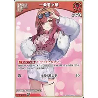 Ichijou Ririka - Trading Card - hololive OFFICIAL CARD GAME - hololive