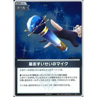 Hoshimachi Suisei - Trading Card - hololive OFFICIAL CARD GAME - hololive