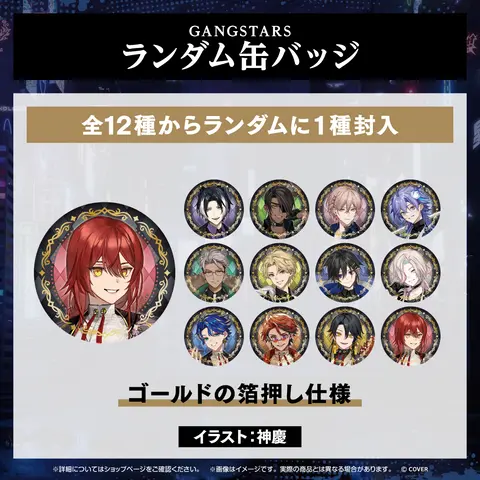 HOLOSTARS - Badge (Random Item)