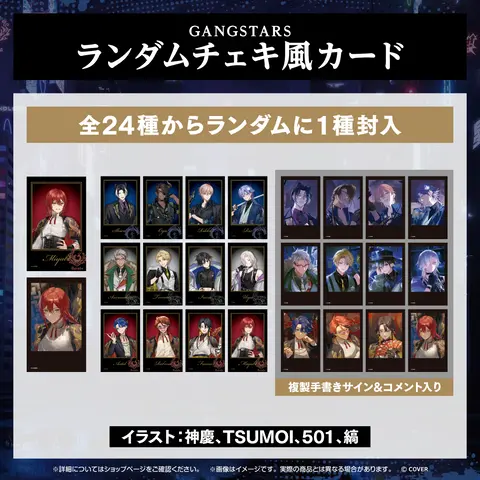 HOLOSTARS - Character Card (Random Item)