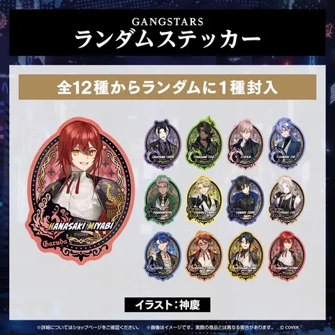 HOLOSTARS - Stickers (Random Item)