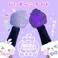 Hanasaki Biizu - Hand-signed - Pen Light - VTuber