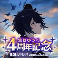 Amon Yuuku - Acrylic stand - VTuber