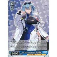 Harusame Urame - Trading Card - Weiss Schwarz - Aogiri High School