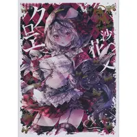 Sakamata Chloe - Card Sleeves - Trading Card Supplies - hololive