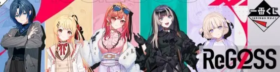 Ichiban Kuji hololive -ReGLOSS-