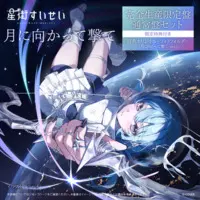 Hoshimachi Suisei - Folder - CD - hololive