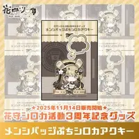 Hanamori Shiroka - Acrylic Key Chain - Key Chain - VTuber (Random Item)