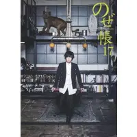 Gero - Book - Utaite