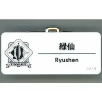 Ryushen - Badge - Nijisanji