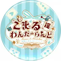 Kurikoma Komaru - Badge - Aogiri High School
