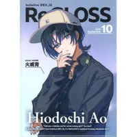 Hiodoshi Ao - ReGLOSS 2nd Anniversary - Stationery - Plastic Folder - ReGLOSS