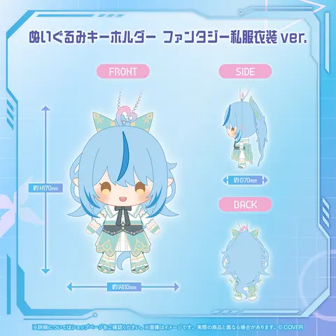 Yukihana Lamy - Plush - hololive