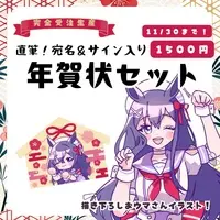 Tsukumo Mina - Postcard - Hand-signed - Ema - VTuber