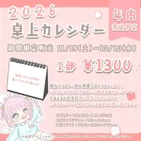 Umall Toa - Calendar - VTuber