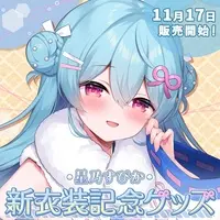 Hoshino Supika - Complete Set - Character Card - Acrylic stand - Key Chain - Tumbler, Glass - Acrylic Key Chain - Tableware - VTuber Size-D 8cm H 9.5cm