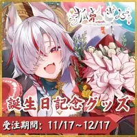 Kohaku Gin - Tapestry - VTuber