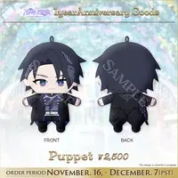 Nayuta Umbrage - Plush - FIRST STAGE PRODUCTION