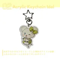 Tsumami Gui - Key Chain - Acrylic Key Chain - VTuber