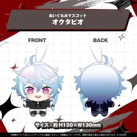 Octavio - Plush - ARMIS