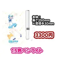 Onikiri Cyan - Pen Light - VTuber