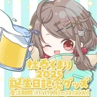 MoLino KumaLi - Badge - Acrylic stand - Postcard - Birthday Merch Complete Set - VTuber