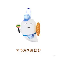 Ibrahim - Plush - Yukaina Panyasan - Nijisanji