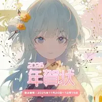 Hirakata Lily - VTuber (年賀状 ver.2026🐴 #枚方リリィ ※送料込み)
