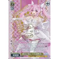 Chiyoura Chiyomi - Character Card - Trading Card - Weiss Schwarz - Aogiri High School