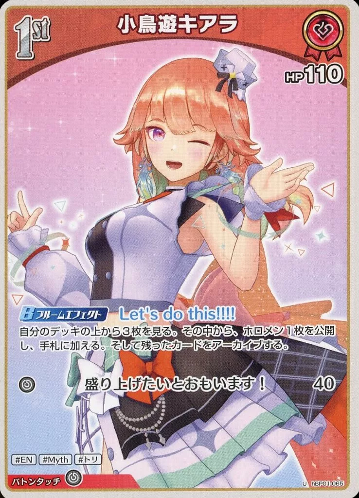 Takanashi Kiara - Trading Card - hololive OFFICIAL CARD GAME - hololive English