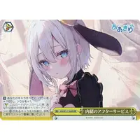 Yamaguro Nekuro - Character Card - Trading Card - Weiss Schwarz - Aogiri High School