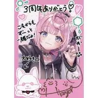 Hakui Koyori & Saeki Yahiro - Character Card - hololive