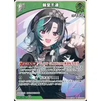 Rindo Chihaya - Trading Card - hololive OFFICIAL CARD GAME - hololive
