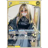 Koganei Niko - Trading Card - hololive OFFICIAL CARD GAME - hololive
