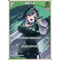 Rindo Chihaya - Trading Card - hololive OFFICIAL CARD GAME - hololive