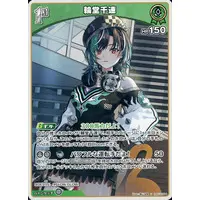 Rindo Chihaya - Trading Card - hololive OFFICIAL CARD GAME - hololive