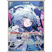 Mizumiya Su - Trading Card - hololive OFFICIAL CARD GAME - hololive