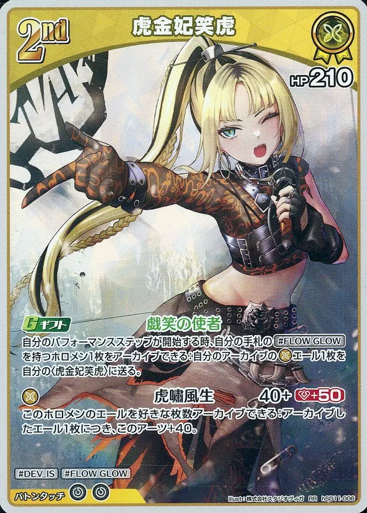 Koganei Niko - Trading Card - hololive OFFICIAL CARD GAME - hololive