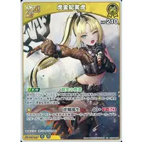 Koganei Niko - Trading Card - hololive OFFICIAL CARD GAME - hololive