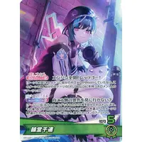 Rindo Chihaya - Trading Card - hololive OFFICIAL CARD GAME - hololive