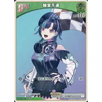 Rindo Chihaya - Trading Card - hololive OFFICIAL CARD GAME - hololive