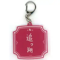 Yumeoi Kakeru - Key Chain - Acrylic Key Chain - Nijisanji