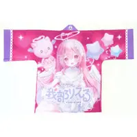 Gabu Rieru - Clothes - Aogiri High School