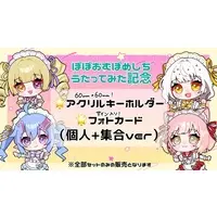 Tampopo chan - Key Chain - Acrylic Key Chain - VTuber