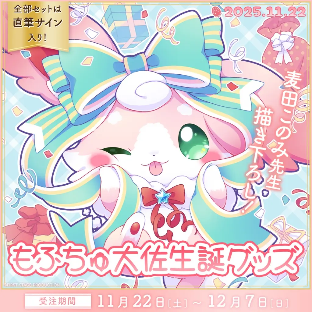 Colonel Mofuchu - Stickers - Plastic Folder - Stationery - Cushion - FIRST STAGE PRODUCTION