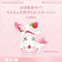 Colonel Mofuchu - Cushion - FIRST STAGE PRODUCTION