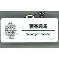 Sakayori Soma - Badge - Nijisanji