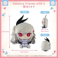 Isaki Riona - Plush - hololive friends with u - hololive