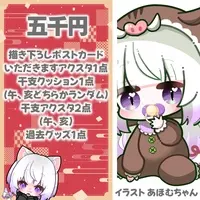 Nekome Shia - Key Chain - Acrylic stand - Postcard - Acrylic Key Chain - VTuber (Random Item)